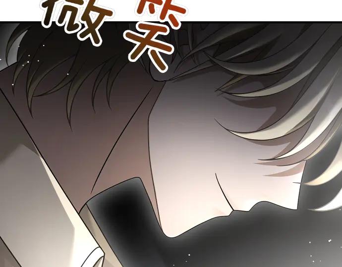 《凡菲尔德的秘密》第46话 吵架 第139页