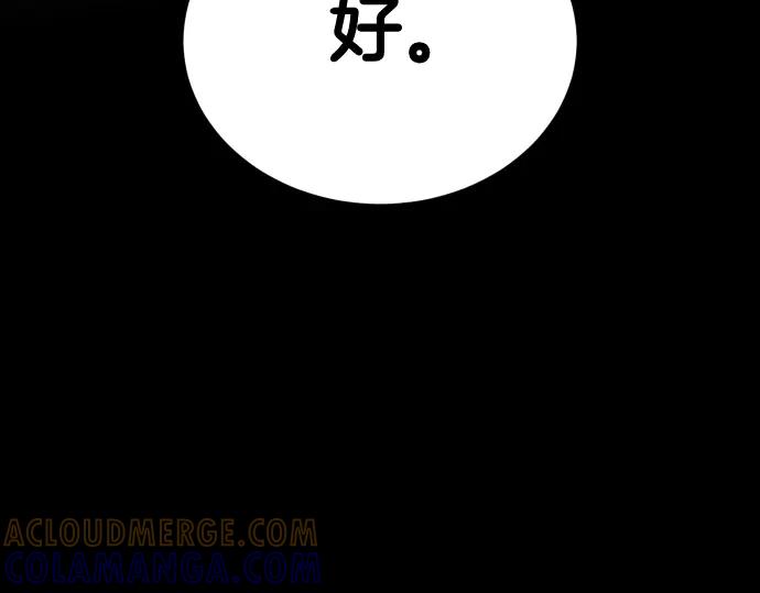 《凡菲尔德的秘密》第46话 吵架 第141页