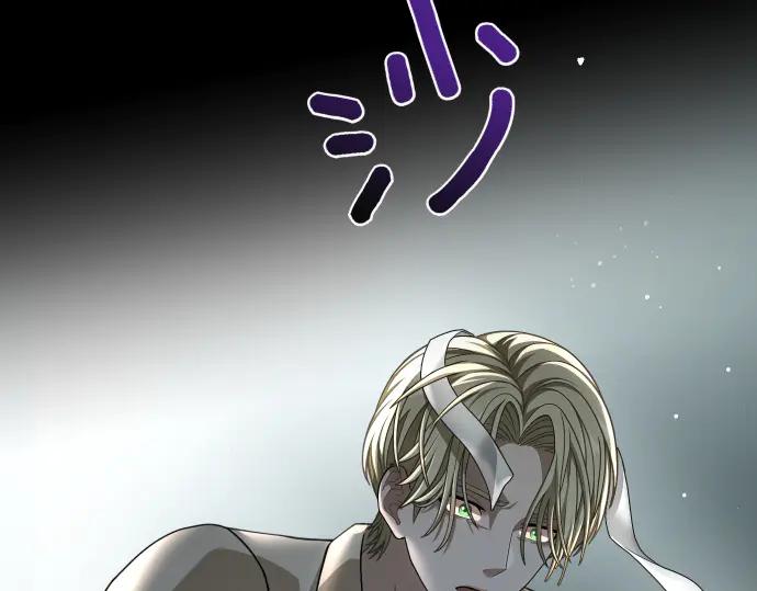 《凡菲尔德的秘密》第46话 吵架 第7页
