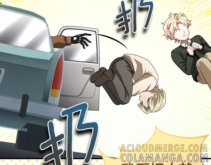 《凡菲尔德的秘密》第46话 吵架 第81页