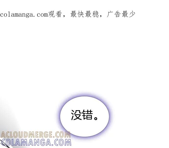 《凡菲尔德的秘密》第46话 吵架 第1页