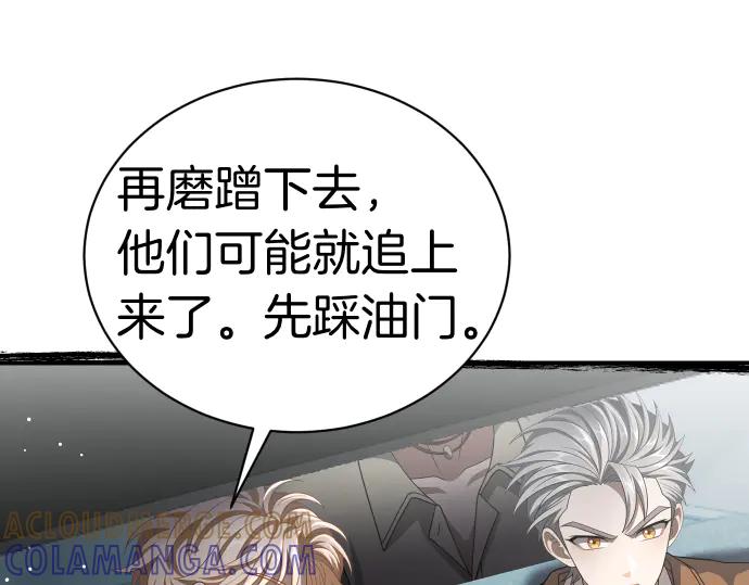 《凡菲尔德的秘密》第46话 吵架 第53页
