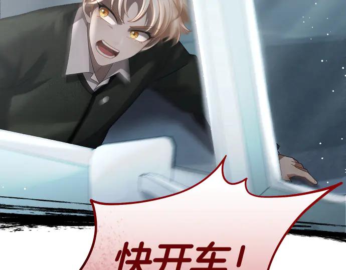《凡菲尔德的秘密》第46话 吵架 第48页