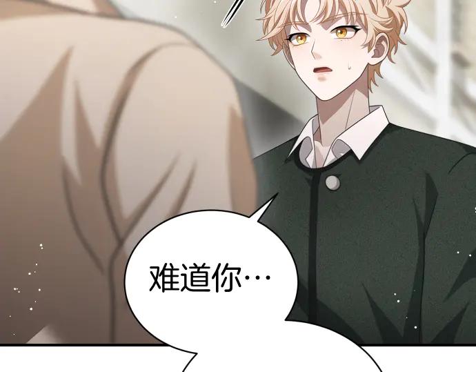 《凡菲尔德的秘密》第46话 吵架 第111页