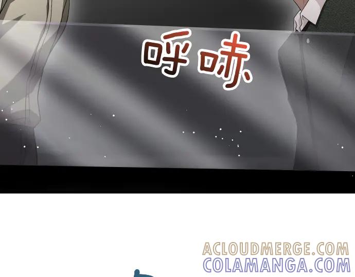 《凡菲尔德的秘密》第46话 吵架 第85页