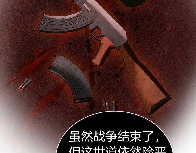 《凡菲尔德的秘密》第46话 吵架 第68页
