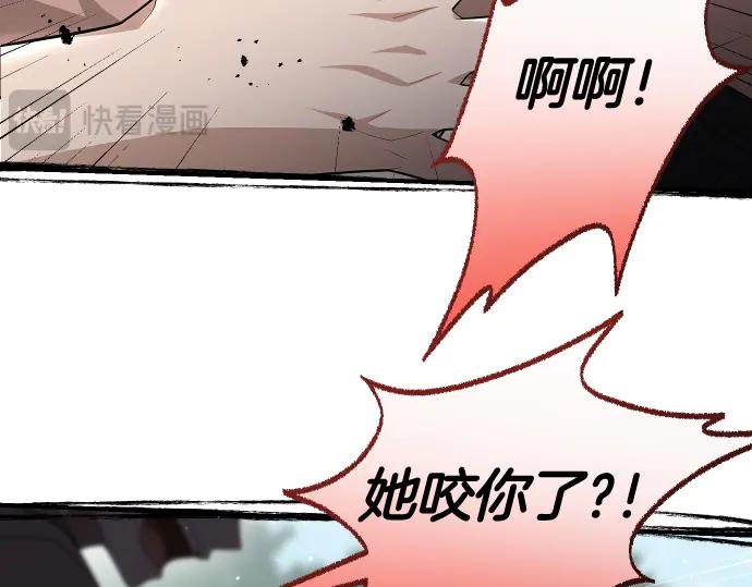 《凡菲尔德的秘密》第46话 吵架 第18页