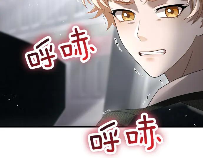 《凡菲尔德的秘密》第46话 吵架 第74页