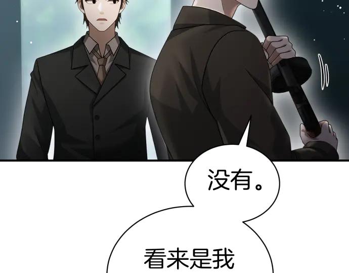 《凡菲尔德的秘密》第46话 吵架 第42页