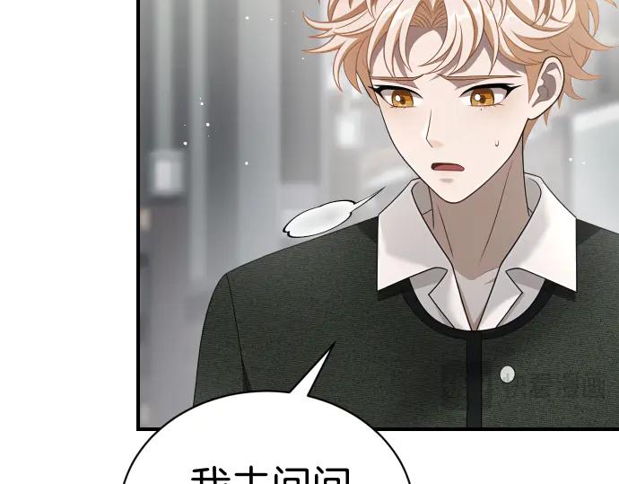 《凡菲尔德的秘密》第46话 吵架 第136页