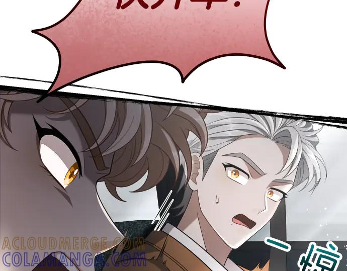 《凡菲尔德的秘密》第46话 吵架 第49页