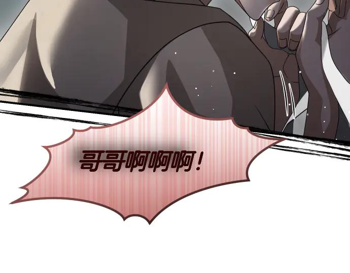 《凡菲尔德的秘密》第46话 吵架 第11页