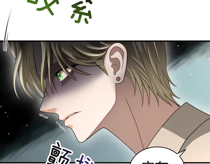 《凡菲尔德的秘密》第46话 吵架 第36页