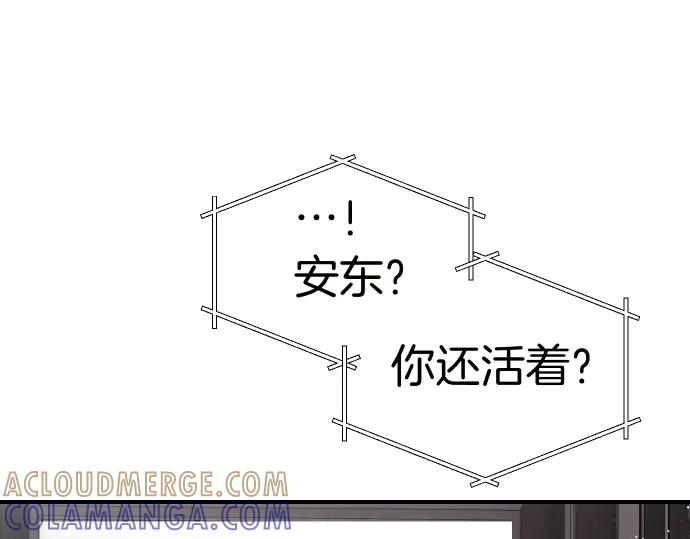 《凡菲尔德的秘密》第47话 接下委托吧！ 第101页