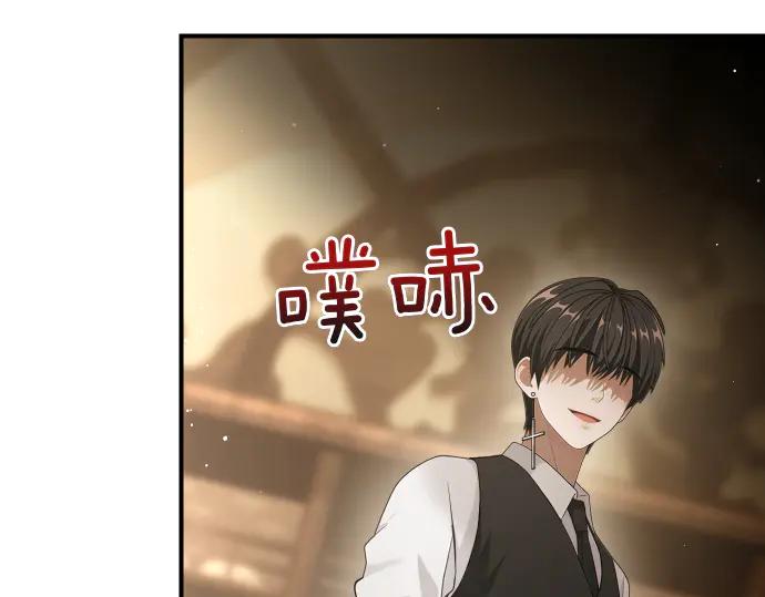 《凡菲尔德的秘密》第47话 接下委托吧！ 第47页