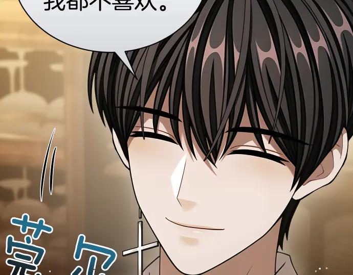 《凡菲尔德的秘密》第47话 接下委托吧！ 第22页