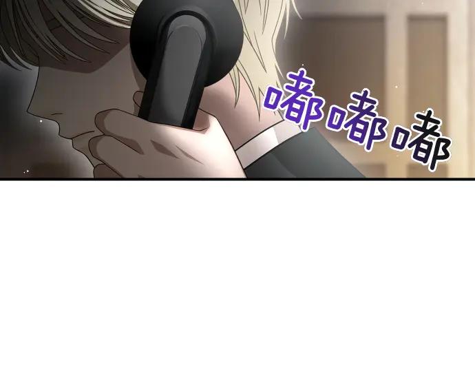 《凡菲尔德的秘密》第47话 接下委托吧！ 第98页