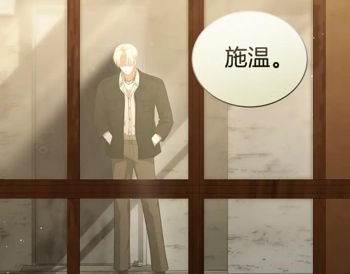《凡菲尔德的秘密》第47话 接下委托吧！ 第28页