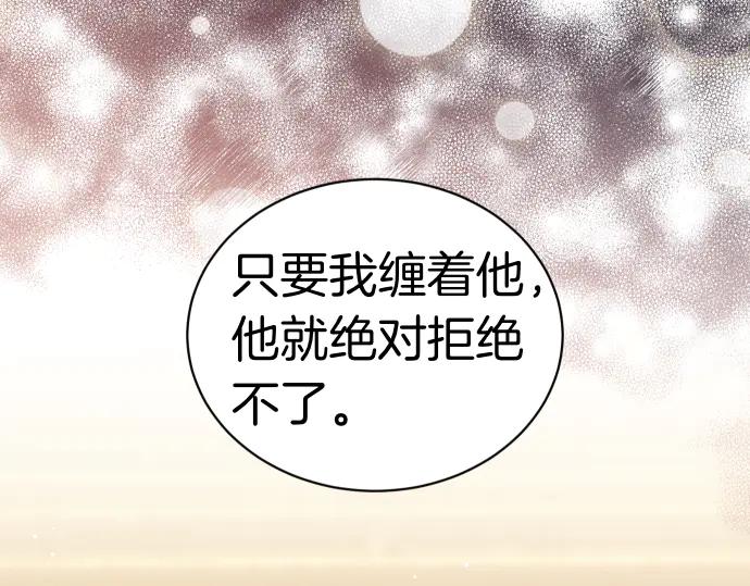 《凡菲尔德的秘密》第47话 接下委托吧！ 第182页