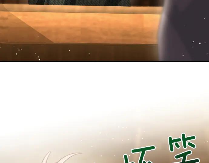 《凡菲尔德的秘密》第47话 接下委托吧！ 第44页