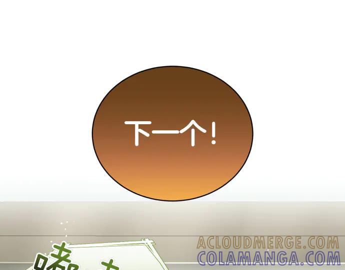 《凡菲尔德的秘密》第47话 接下委托吧！ 第153页