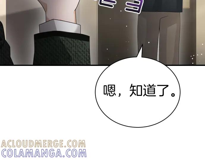 《凡菲尔德的秘密》第47话 接下委托吧！ 第85页