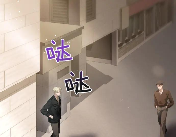 《凡菲尔德的秘密》第47话 接下委托吧！ 第87页
