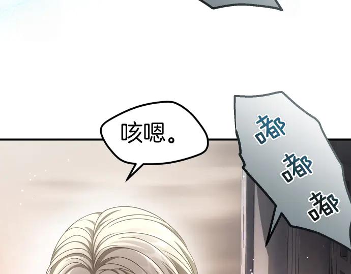 《凡菲尔德的秘密》第47话 接下委托吧！ 第115页