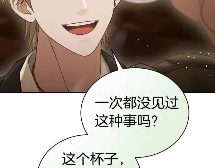 《凡菲尔德的秘密》第47话 接下委托吧！ 第12页