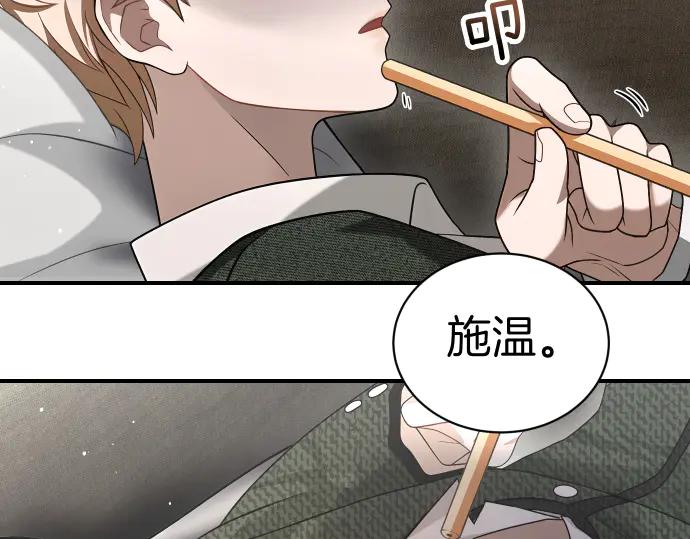 《凡菲尔德的秘密》第47话 接下委托吧！ 第76页