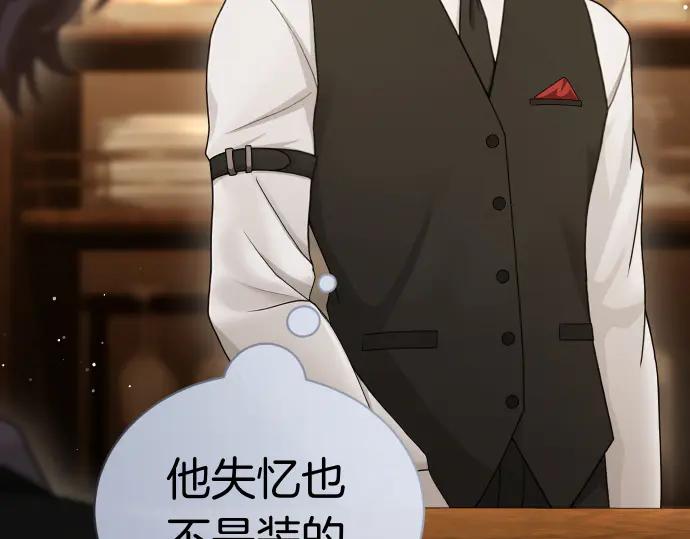 《凡菲尔德的秘密》第47话 接下委托吧！ 第34页