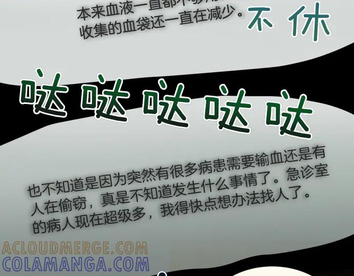 《凡菲尔德的秘密》第47话 接下委托吧！ 第141页