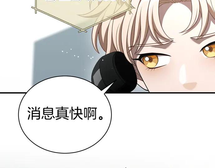 《凡菲尔德的秘密》第47话 接下委托吧！ 第162页