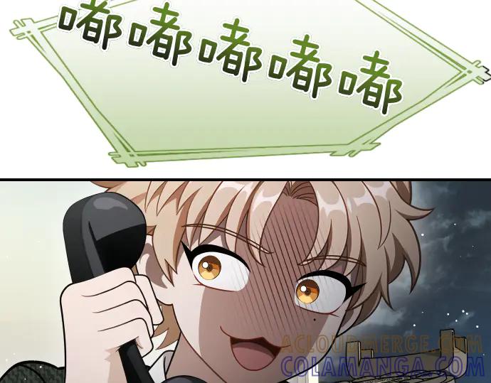 《凡菲尔德的秘密》第47话 接下委托吧！ 第157页