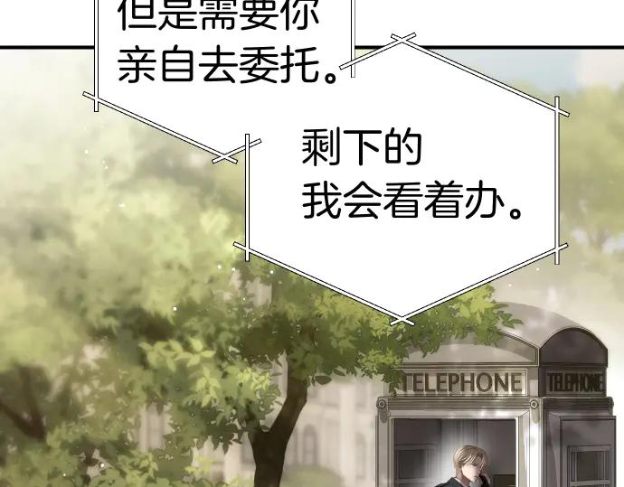 《凡菲尔德的秘密》第47话 接下委托吧！ 第112页