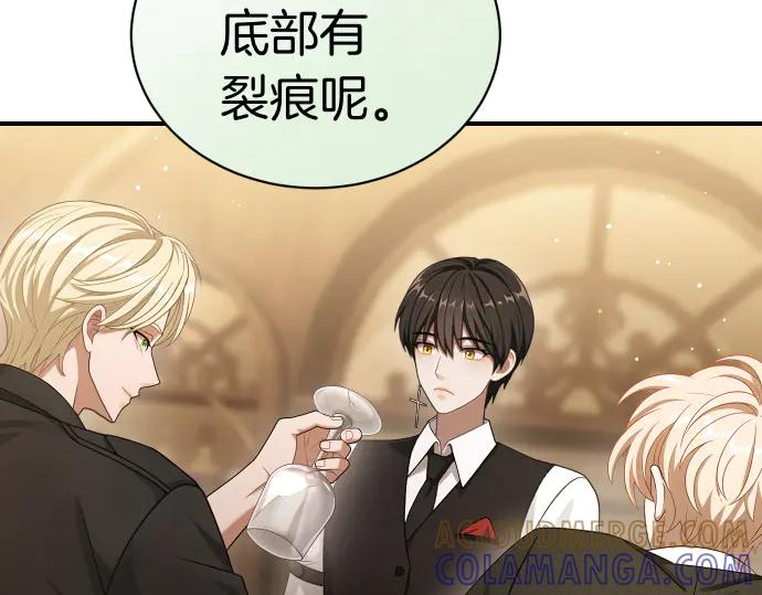 《凡菲尔德的秘密》第47话 接下委托吧！ 第13页