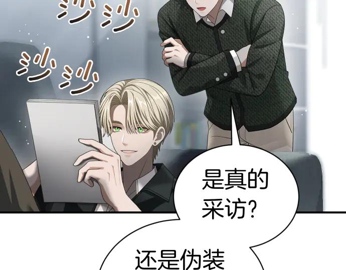 《凡菲尔德的秘密》第47话 接下委托吧！ 第128页