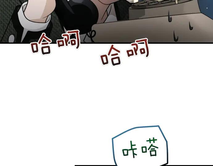 《凡菲尔德的秘密》第47话 接下委托吧！ 第158页