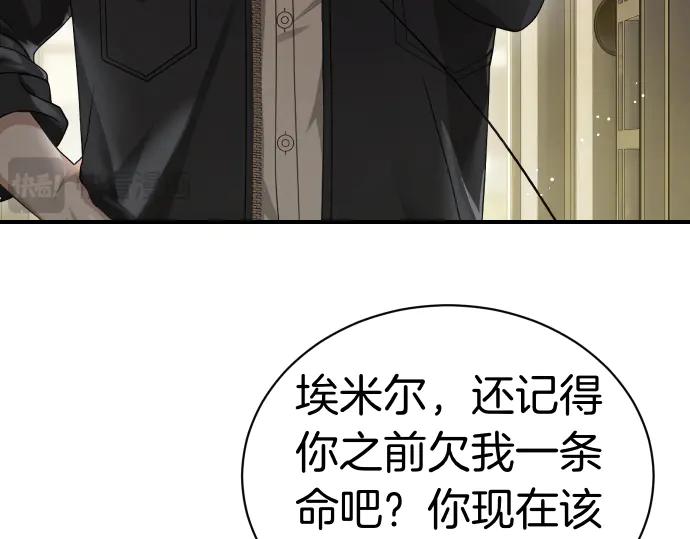 《凡菲尔德的秘密》第47话 接下委托吧！ 第103页
