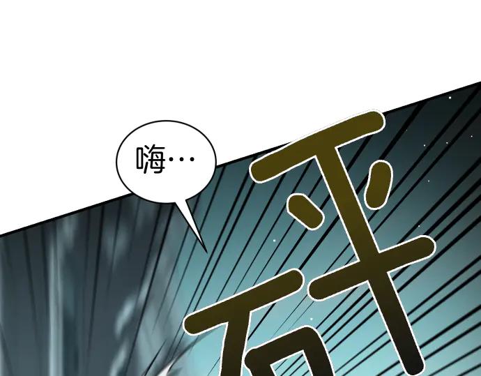 《凡菲尔德的秘密》第47话 接下委托吧！ 第171页