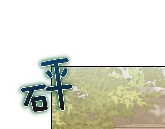 《凡菲尔德的秘密》第47话 接下委托吧！ 第91页