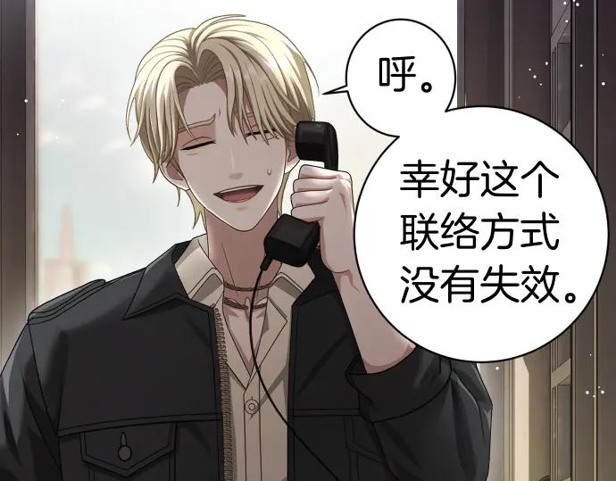 《凡菲尔德的秘密》第47话 接下委托吧！ 第102页