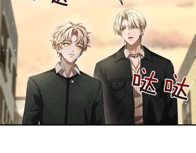《凡菲尔德的秘密》第47话 接下委托吧！ 第178页