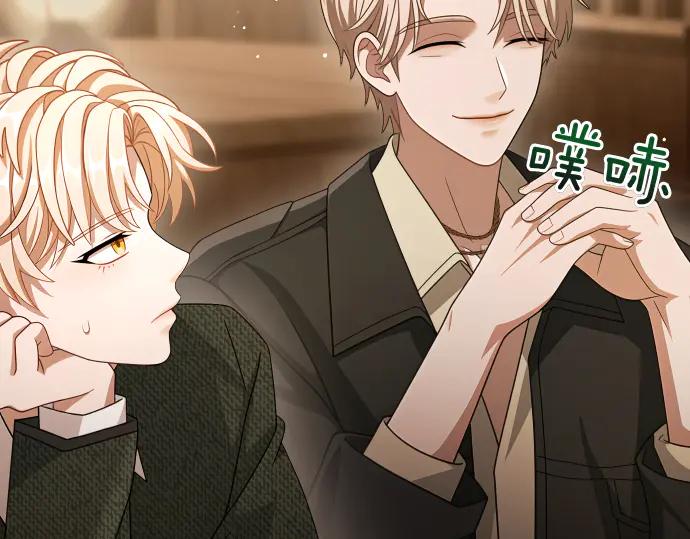 《凡菲尔德的秘密》第47话 接下委托吧！ 第18页