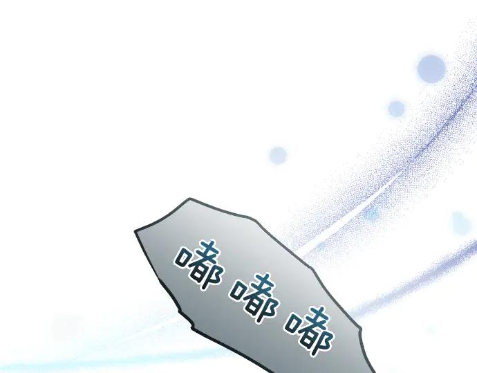 《凡菲尔德的秘密》第47话 接下委托吧！ 第114页