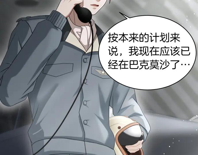 《凡菲尔德的秘密》第47话 接下委托吧！ 第164页