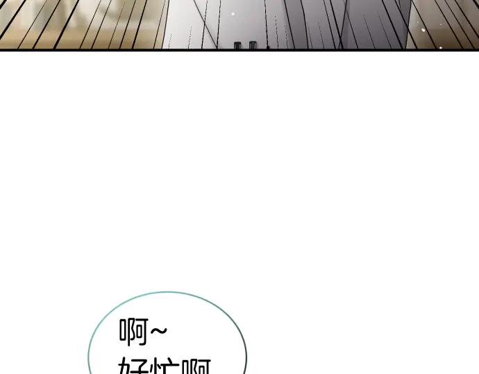 《凡菲尔德的秘密》第47话 接下委托吧！ 第138页