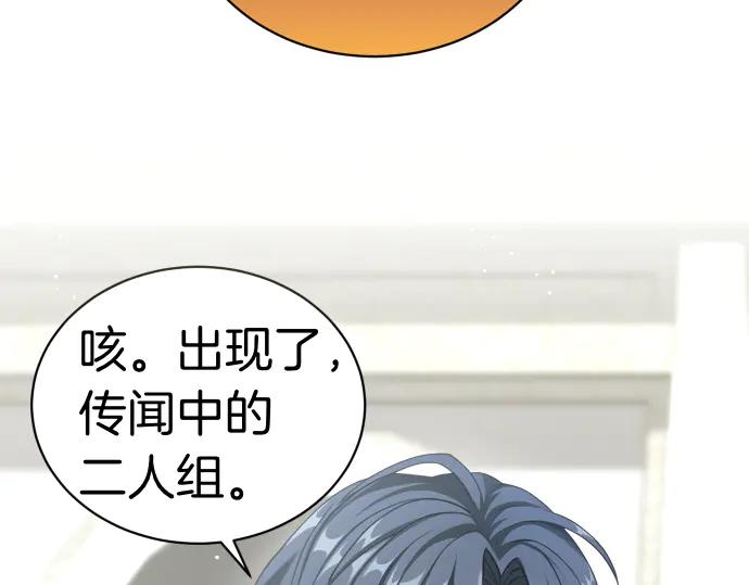 《凡菲尔德的秘密》第47话 接下委托吧！ 第147页