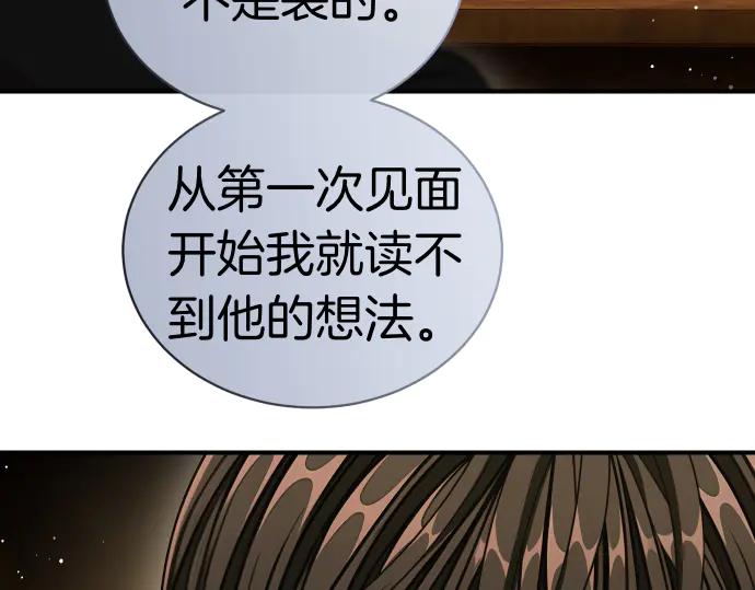 《凡菲尔德的秘密》第47话 接下委托吧！ 第35页