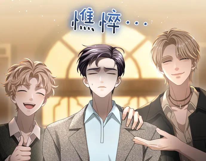 《凡菲尔德的秘密》第47话 接下委托吧！ 第183页